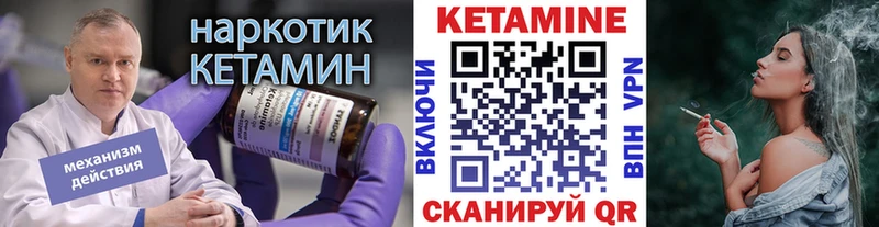 Кетамин ketamine  Купить закладки  Чкаловск 