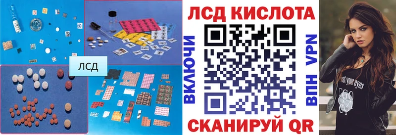 ЛСД экстази кислота  Купить где  Чкаловск 
