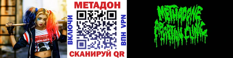 Метадон кристалл  Купить где  Чкаловск 